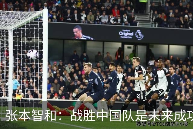 张本智和：战胜中国队是未来成功的关键，目标锁定世锦赛和奥运会